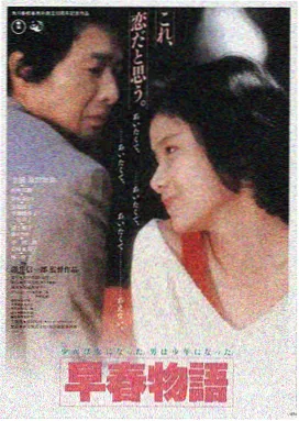 雨季来信 爱情电影海报