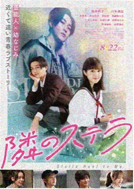 冬日广播站 爱情电影海报